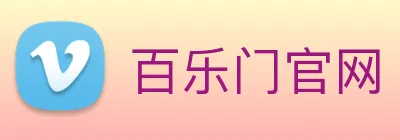 百乐门官网 Logo